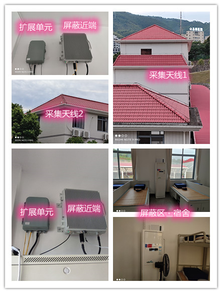  青州某武警部队宿舍屏蔽案例（数字信令级）