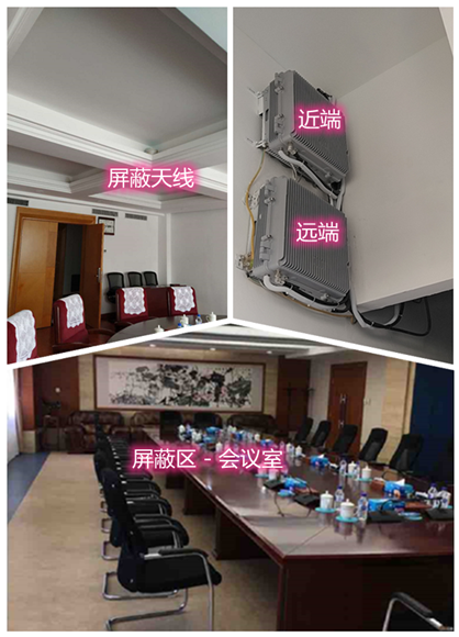  青州某机关单位会议室屏蔽案例（数字信令级）
