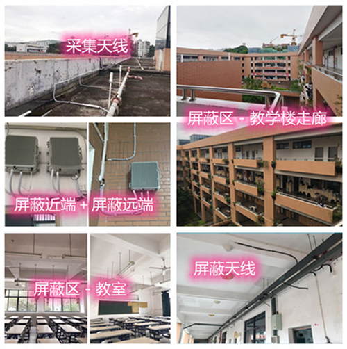  青州某中学考场屏蔽案例（数字信令级）